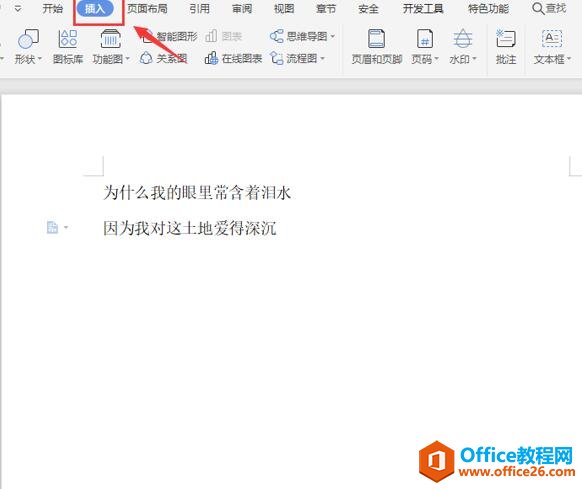 ���ʹ��WPS�Ľ�������