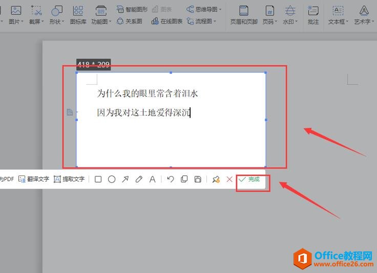 ���ʹ��WPS�Ľ�������4