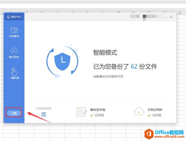 ��ιر�WPS��������ĵ�����4