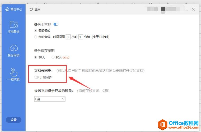 ��ιر�WPS��������ĵ�����5