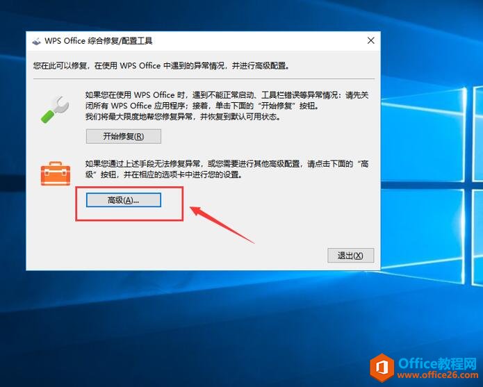 WPS�������ò��Զ�����3