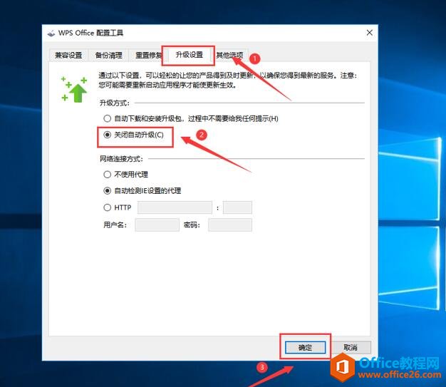 WPS�������ò��Զ�����4