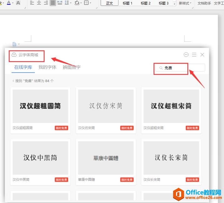 WPS��������������4