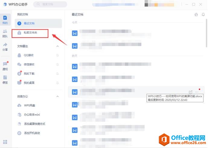 WPS�칫������ô�򿪣����ʹ��3