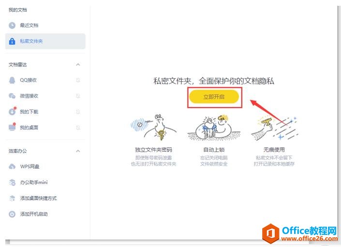 WPS�칫������δ򿪣����ʹ��