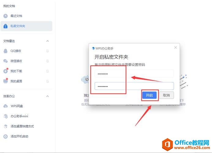 WPS�칫������ô�򿪣����ʹ��5