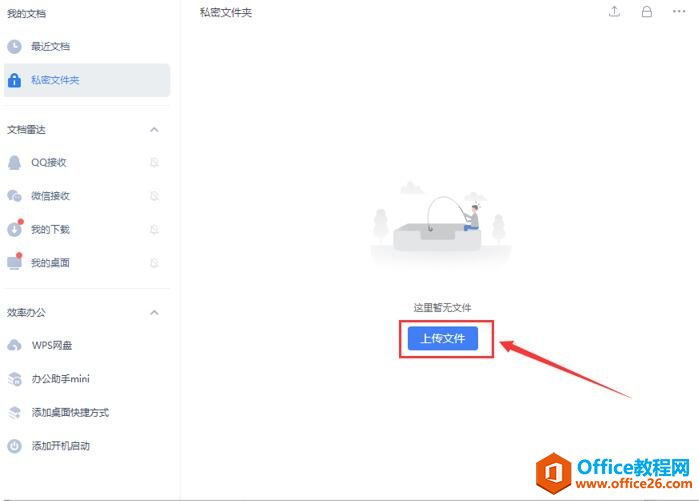 WPS�칫������ô�򿪣����ʹ��6