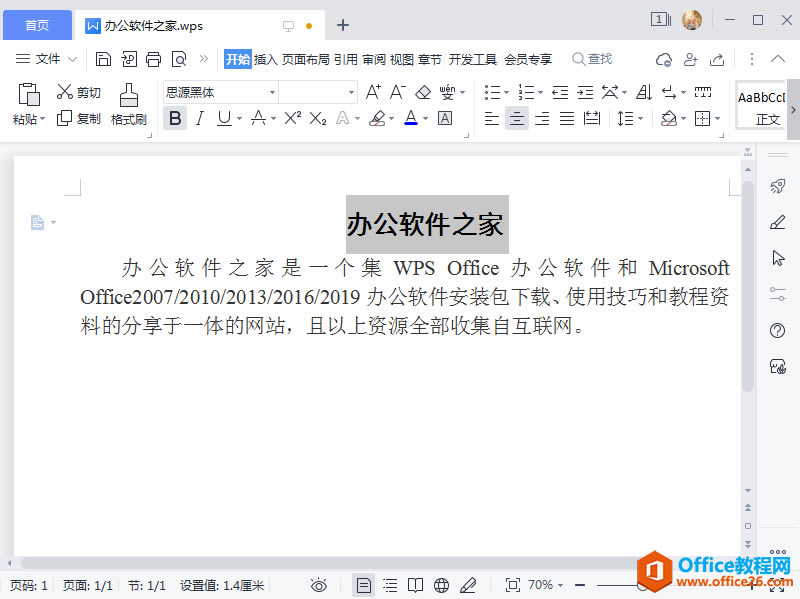 WPSʹ��˼Դ����