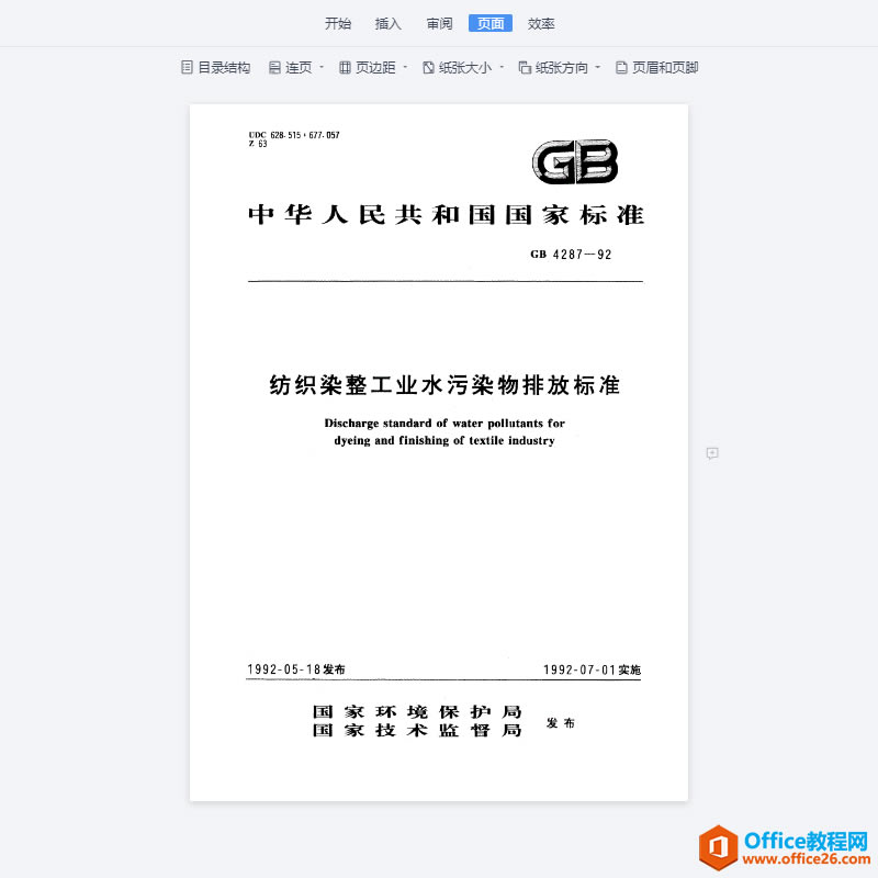 wpsҳ���ͼƬתpdf����ʹ��ʾ��ͼ�Ľ̳�