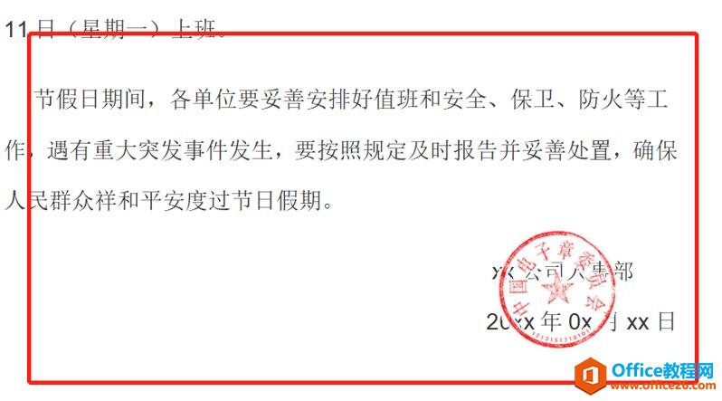 WPS word������ӵ���ӡ�²����ñ���͸��6