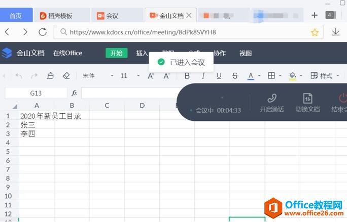 ���԰� WPS��ô�������9