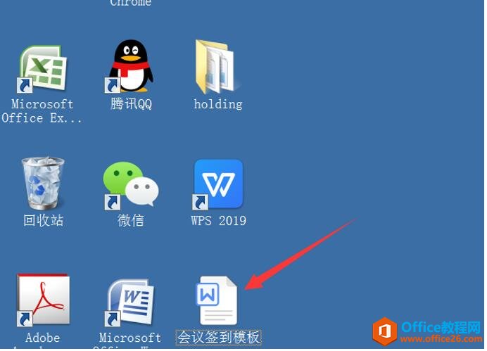 如何在WPS官网免费下载会议签到模板10