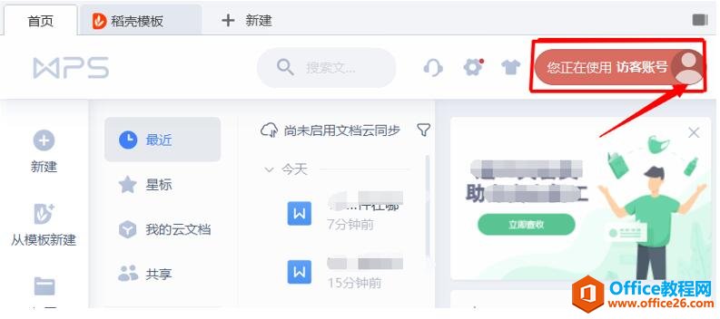 WPS ���ĵ���ô��¼1