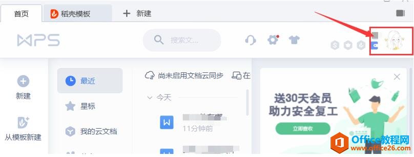 WPS ���ĵ���ô��¼3