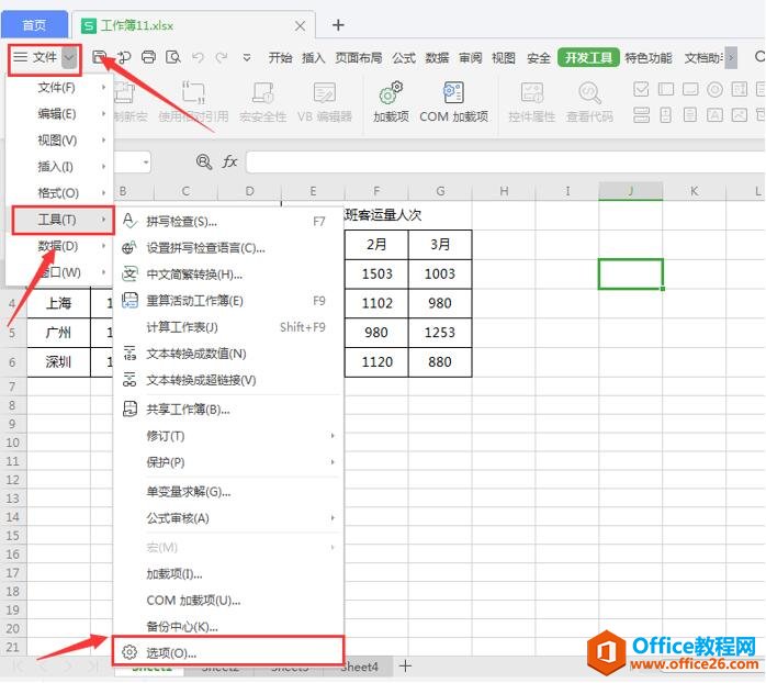 WPS����ε�����������