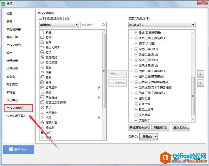 WPS����ε�����������2