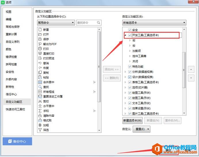 WPS����ε�����������3