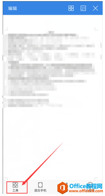 ����� WPS Office �ֻ����ｫ�ĵ����ΪͼƬ