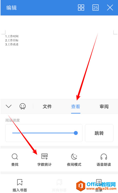 �����WPS �ֻ�����ͳ���ĵ�����