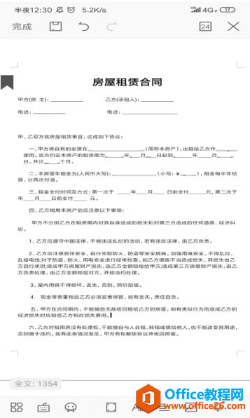 �����WPS�ֻ�������ĵ�������ǩ