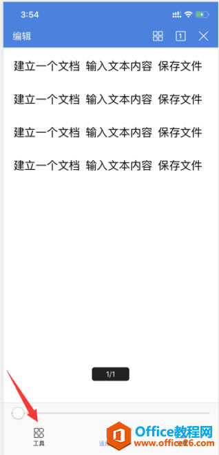 ����� WPS Office �ֻ����������ĵ�����