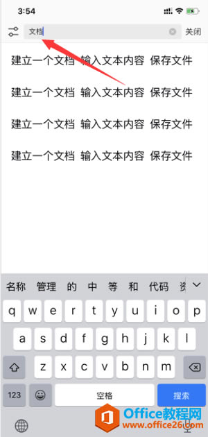 ����� WPS Office �ֻ����������ĵ�����