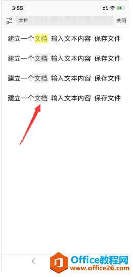 ����� WPS Office �ֻ����������ĵ�����