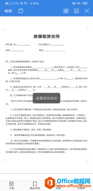 ����� WPS Office �ֻ�������ĵ������������