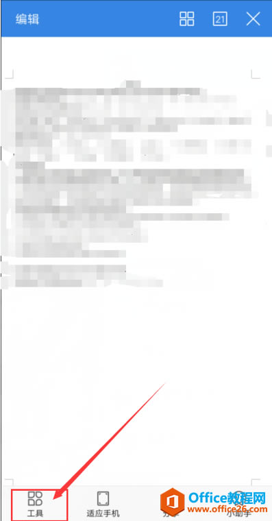 ����� WPS Office �ֻ��ͻ�������ĵ������˺ż���