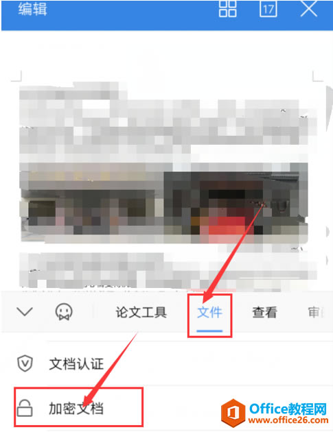 ����� WPS Office �ֻ��ͻ�������ĵ������˺ż���