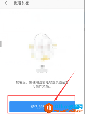 ����� WPS Office �ֻ��ͻ�������ĵ������˺ż���