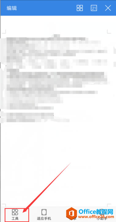 ����� WPS Office �ֻ��������ĵ�����