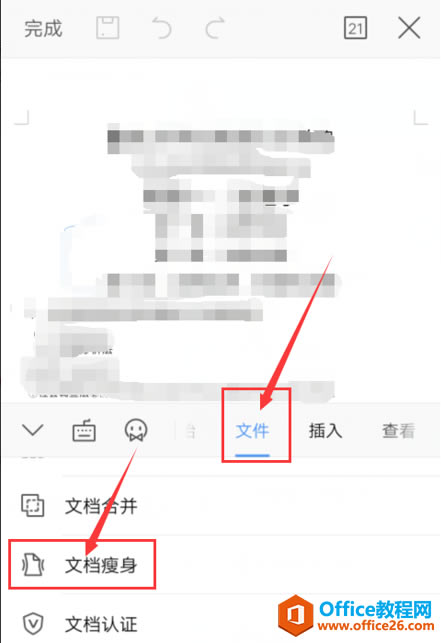 ����� WPS Office �ֻ��������ĵ�����