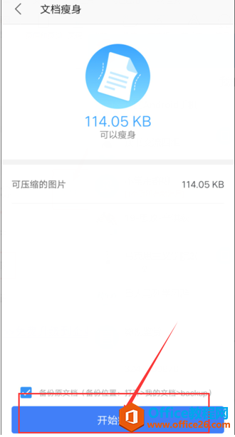 ����� WPS Office �ֻ��������ĵ�����