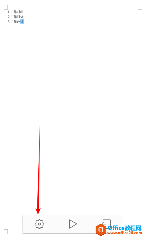 �����WPS Office �ֻ�����ʹ�����ĵ�����