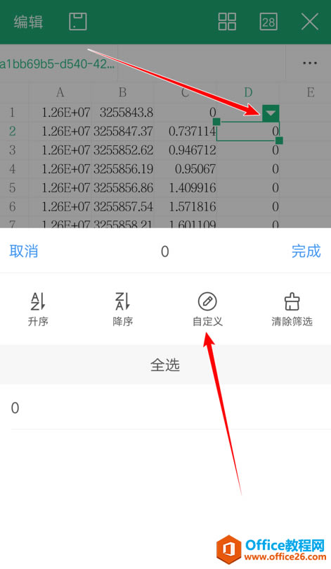WPS Office �ֻ��������ʹ���ĵ�ɸѡ����