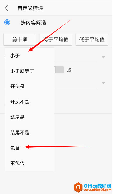 WPS Office �ֻ��������ʹ���ĵ�ɸѡ����