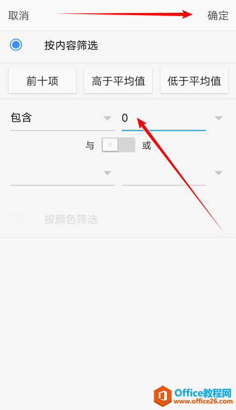 WPS Office �ֻ��������ʹ���ĵ�ɸѡ����