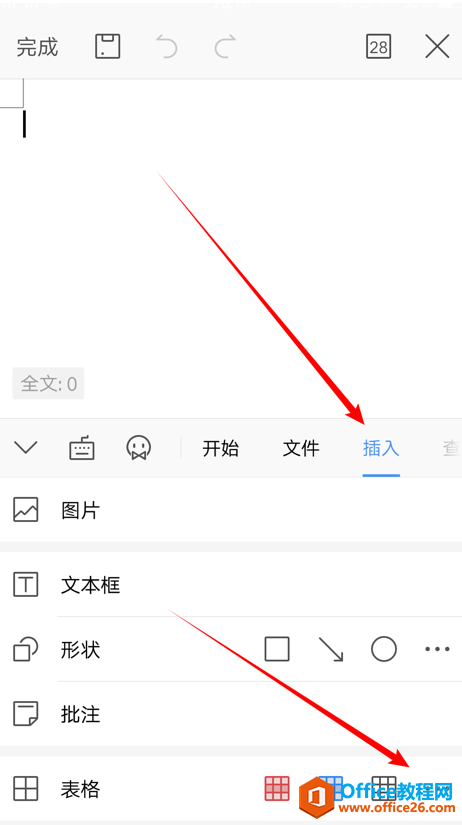 �����WPS Office �ֻ�����ĵ���������
