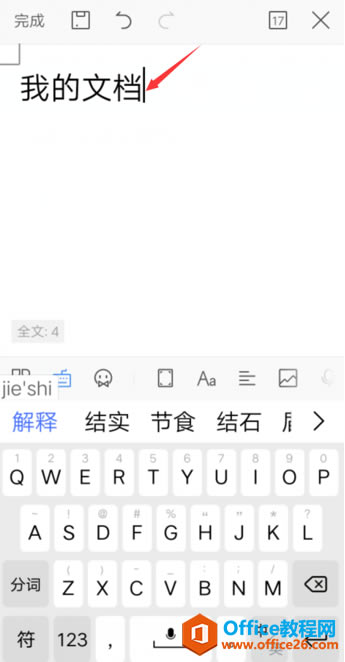 �����WPS Office �ֻ�����ĵ��������ϱ���±�