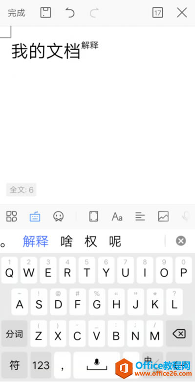 �����WPS Office �ֻ�����ĵ��������ϱ���±�