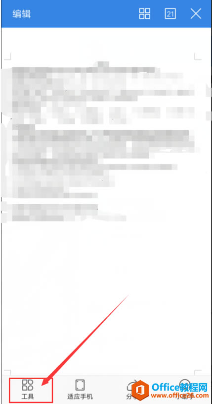 �����WPS Office �ֻ�����ĵ���������Ŀ����