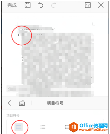 �����WPS Office �ֻ�����ĵ���������Ŀ����