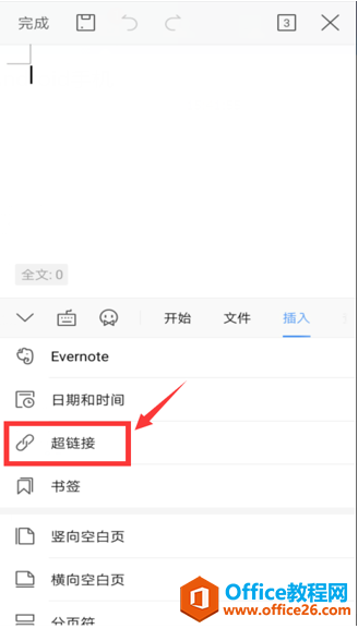 �����WPS Office�ֻ�����ĵ�����볬����