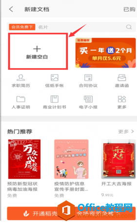 �����WPS Office�ֻ�����ĵ������ҳüҳ��