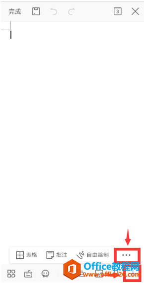 �����WPS Office�ֻ�����ĵ������ҳüҳ��