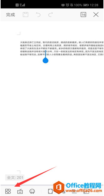 ����� WPS Office �ֻ�������ĵ�����������ע