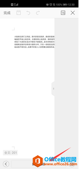 ����� WPS Office �ֻ�������ĵ�����������ע