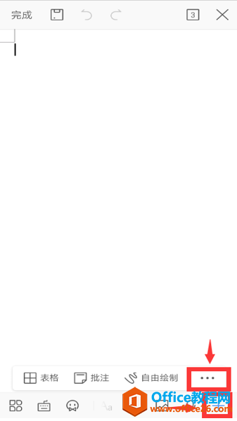 �����WPS Office�ֻ�����ĵ������ҳ��