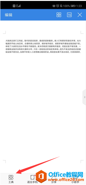 ����� WPS Office �ֻ����ｫ�ĵ����Ϊ��ͼ�ĵ�